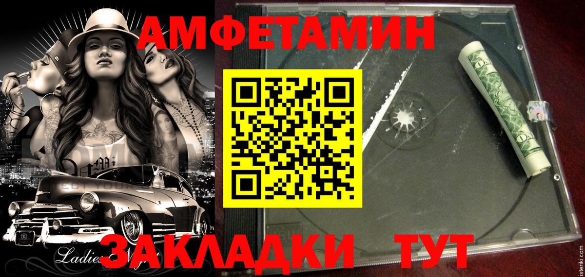 mega вход  Amphetamine  Маркс  АМФ Premium 
