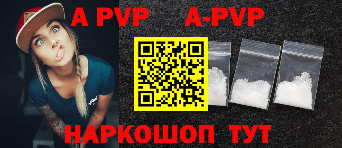 Alfa_PVP кристаллы Маркс