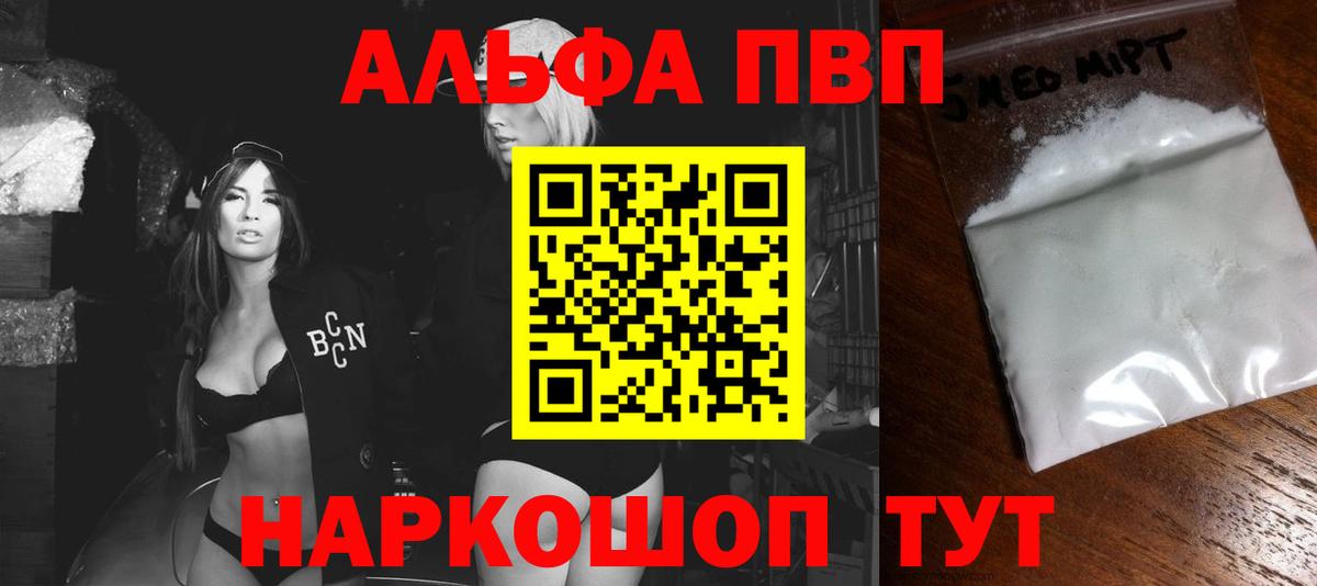 Маркс  А ПВП VHQ  магазин  наркотиков  Вход с VPN  А ПВП кристаллы  Alpha PVP VHQ 