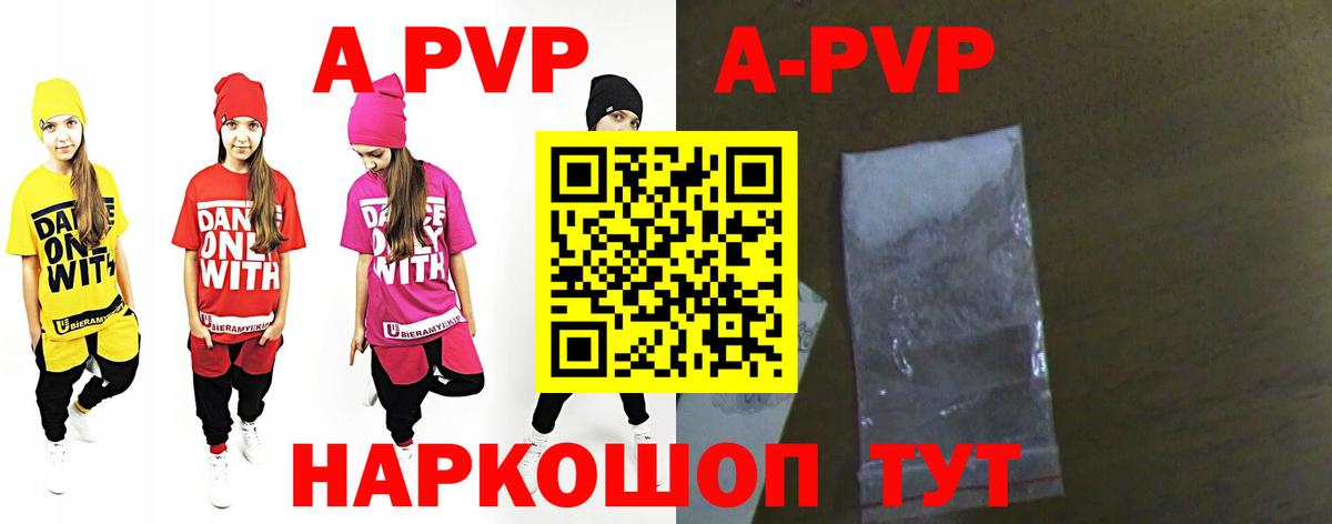 Alpha-PVP Соль Маркс