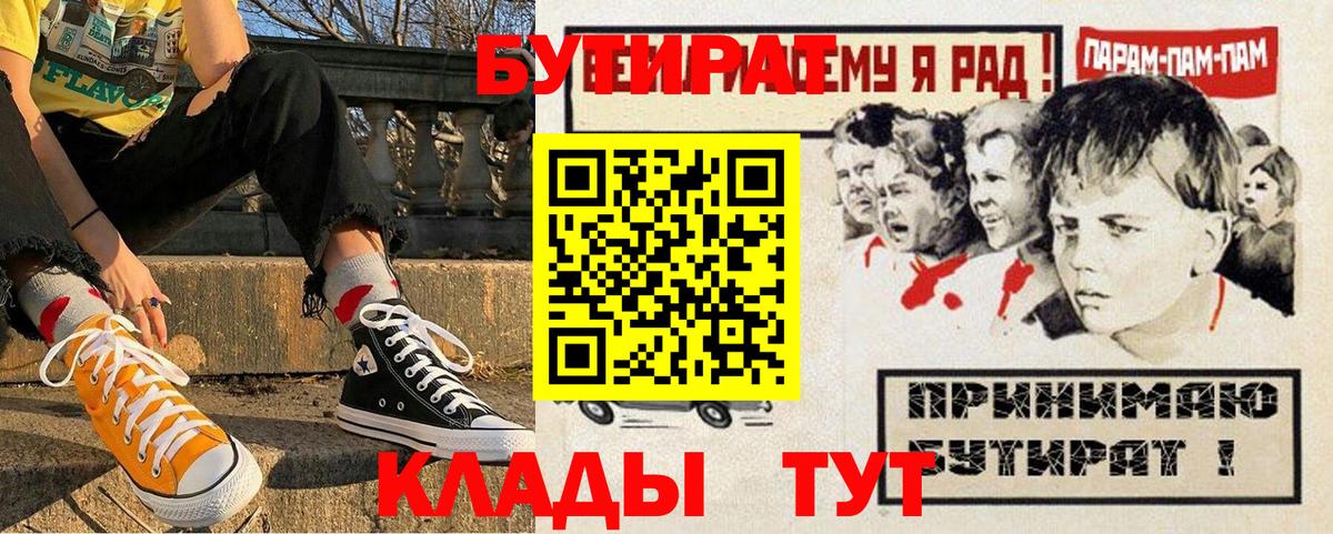 БУТИРАТ BDO 33% Маркс