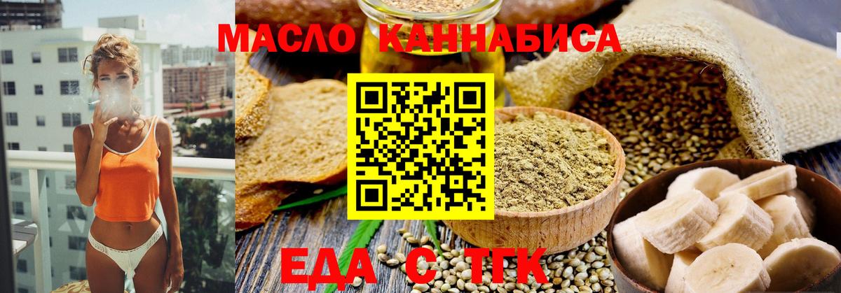 Cannafood конопля  Вход с VPN  Маркс 