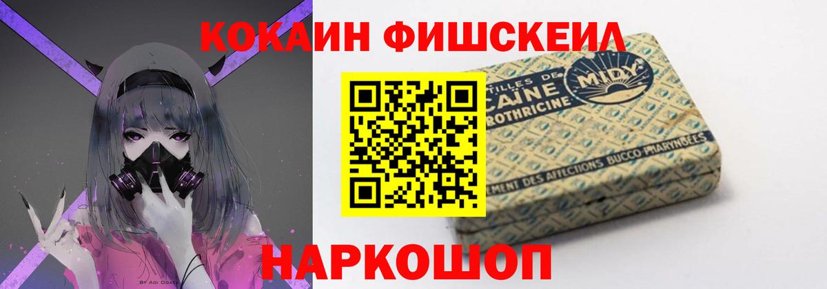 Кокаин FishScale Маркс