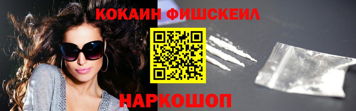 COCAIN Fish Scale  Маркс  КОКАИН  Кокаин Эквадор 