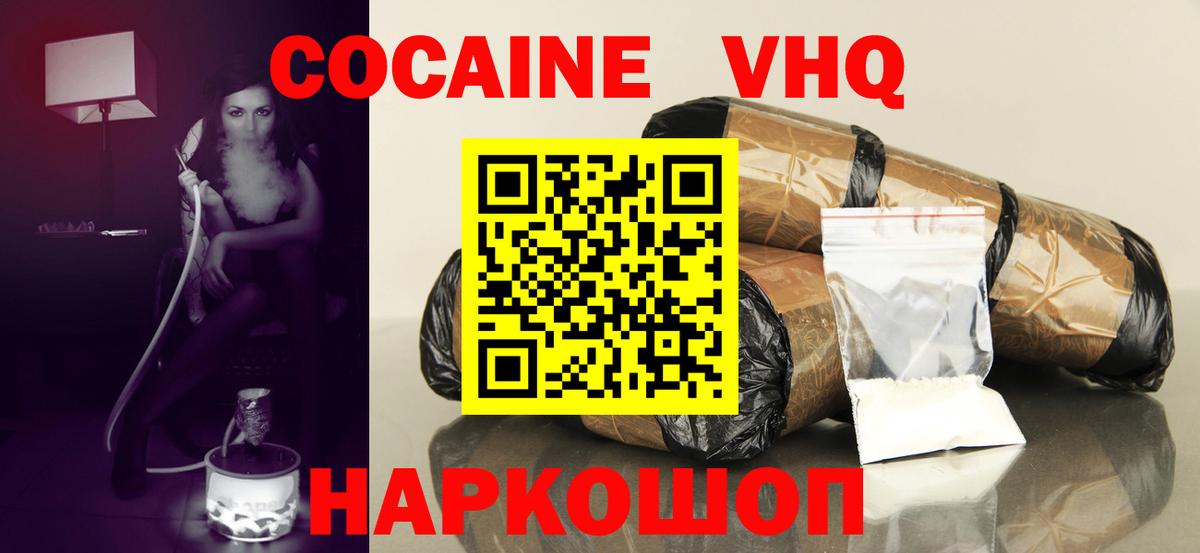 Кокаин  Cocaine 99%  Вход с VPN  COCAIN Columbia  Маркс 