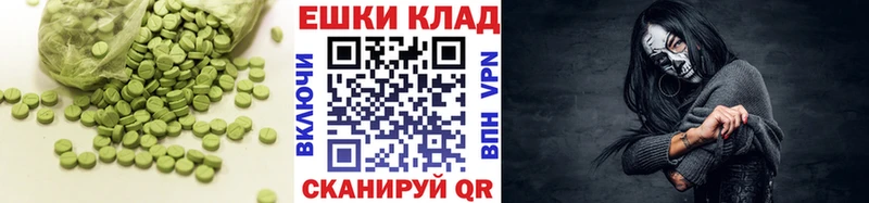 Экстази круглые  Маркс 