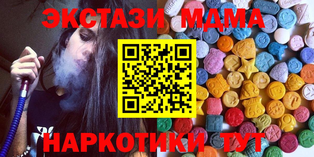Ecstasy таблы  ЭКСТАЗИ Cube  продажа наркотиков  darknet как зайти  Маркс 