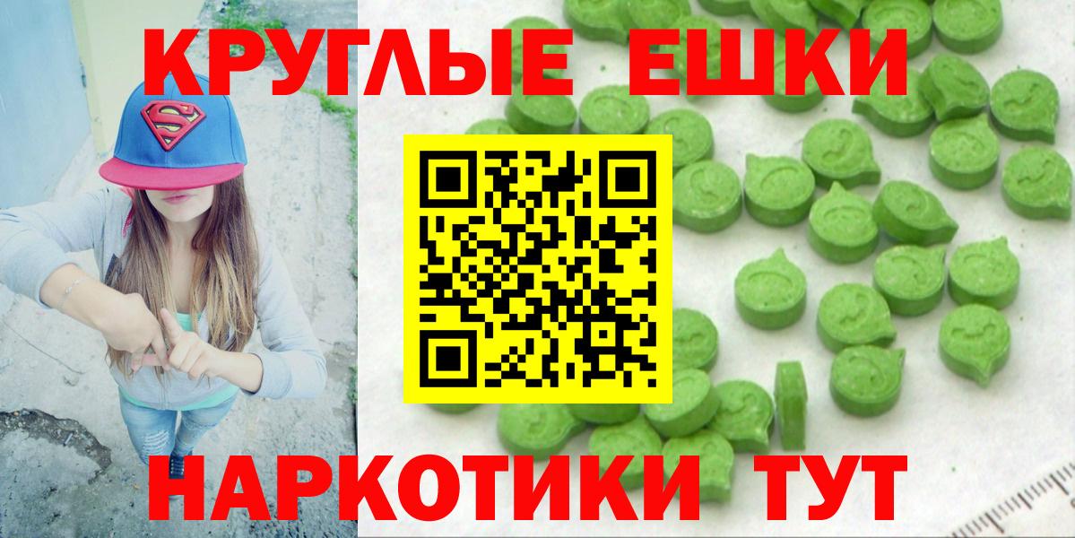 Ecstasy круглые  Экстази  Вход с VPN  Маркс  Экстази бентли 