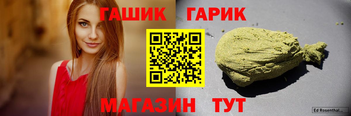 ГАШИШ Cannabis  Вход с VPN  Маркс 