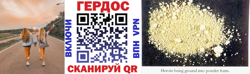ГЕРОИН Heroin  гидра сайт  Маркс 