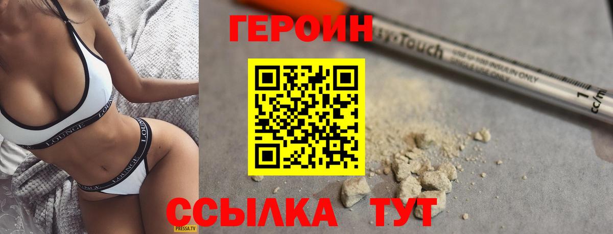 ГЕРОИН гречка  Вход с VPN  Маркс 