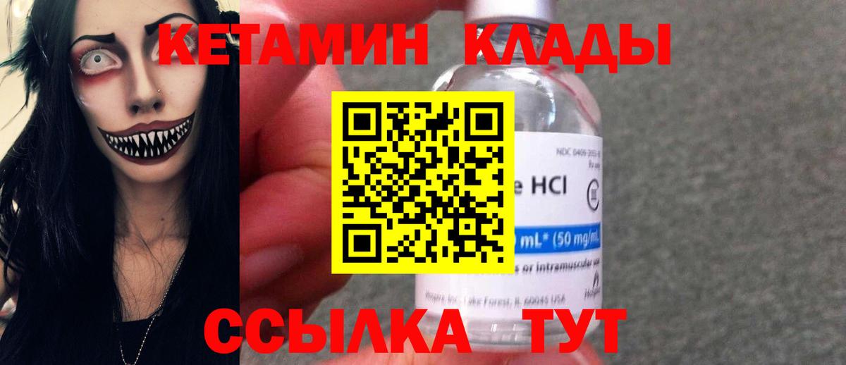 Кетамин ketamine  МЕГА сайт  Маркс 