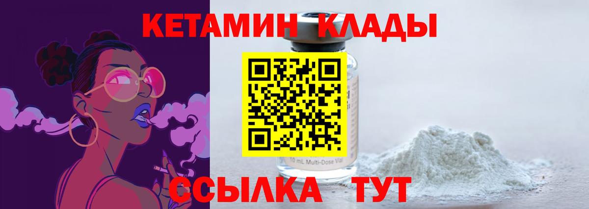 Кетамин VHQ Маркс