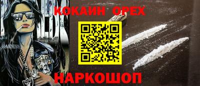 кокаин Севастополь