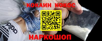 COCAINE Апшеронск