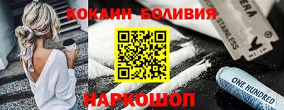 кокаин Севастополь