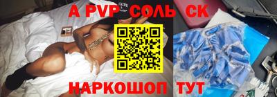 соль ск Свободный