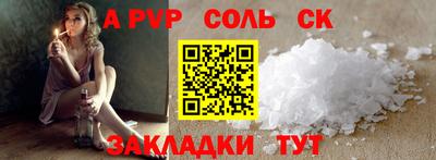 соль ск Свободный