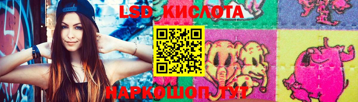Лсд 25 экстази кислота Маркс