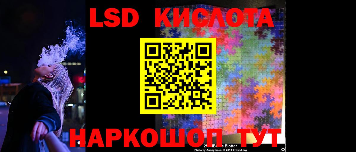 LSD-25 экстази ecstasy Маркс