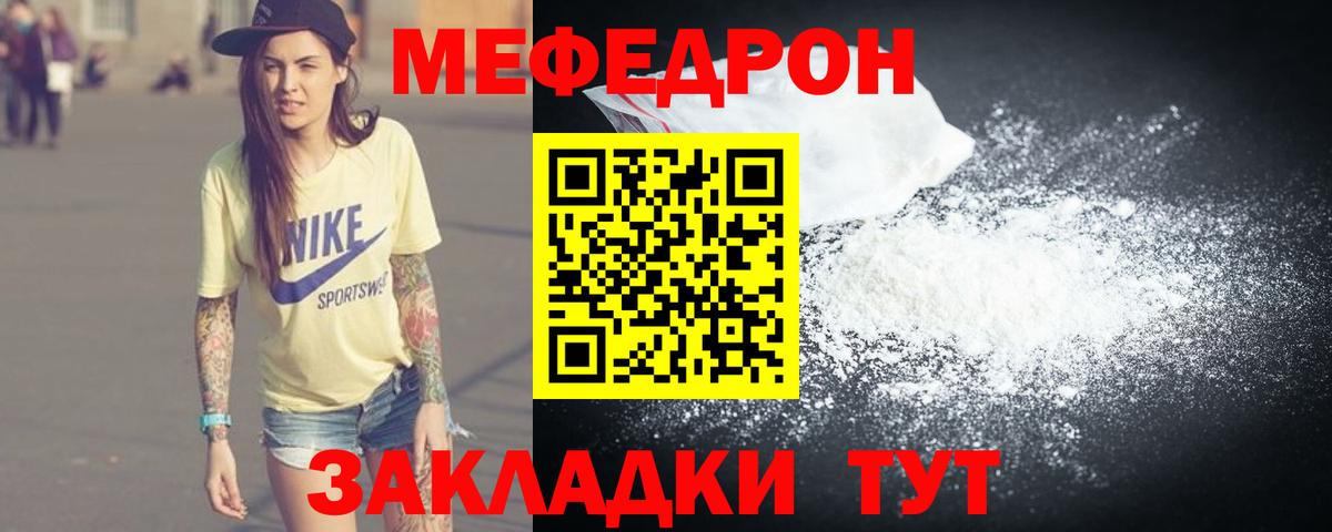 Мефедрон VHQ  Вход с VPN  Меф  Маркс  МЕФ мука 