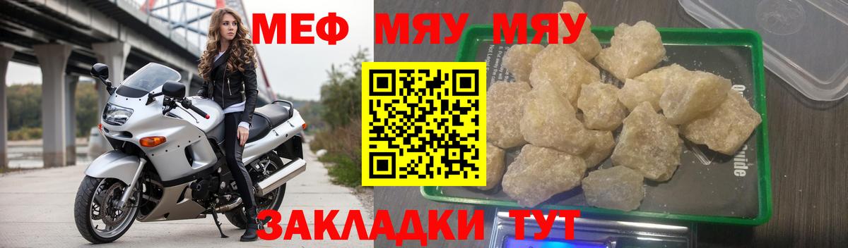 Меф мука  Маркс  Меф мука 