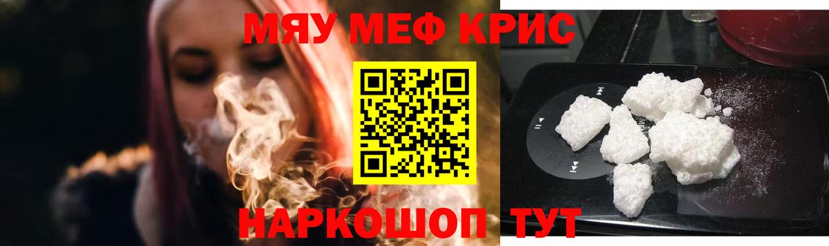 Меф Маркс