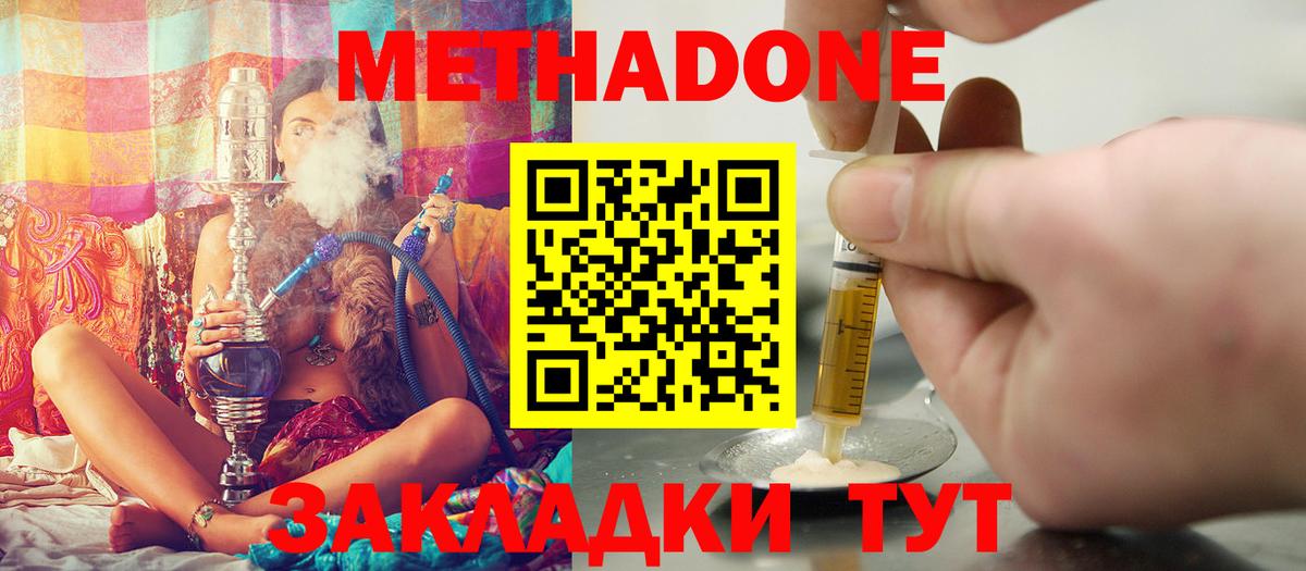 МЕТАДОН methadone  Маркс 