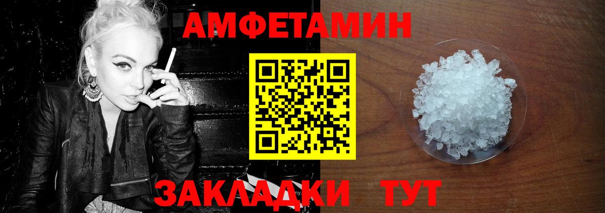 МЕТАМФЕТАМИН кристалл Маркс