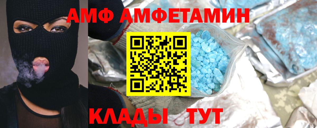 Первитин  Вход с VPN  Маркс  Метамфетамин кристалл 
