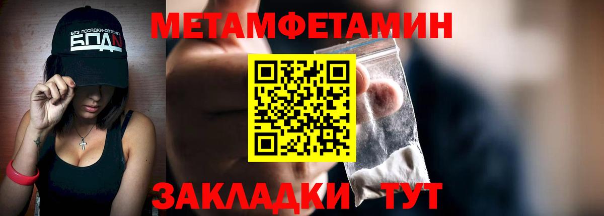 Метамфетамин Methamphetamine Маркс