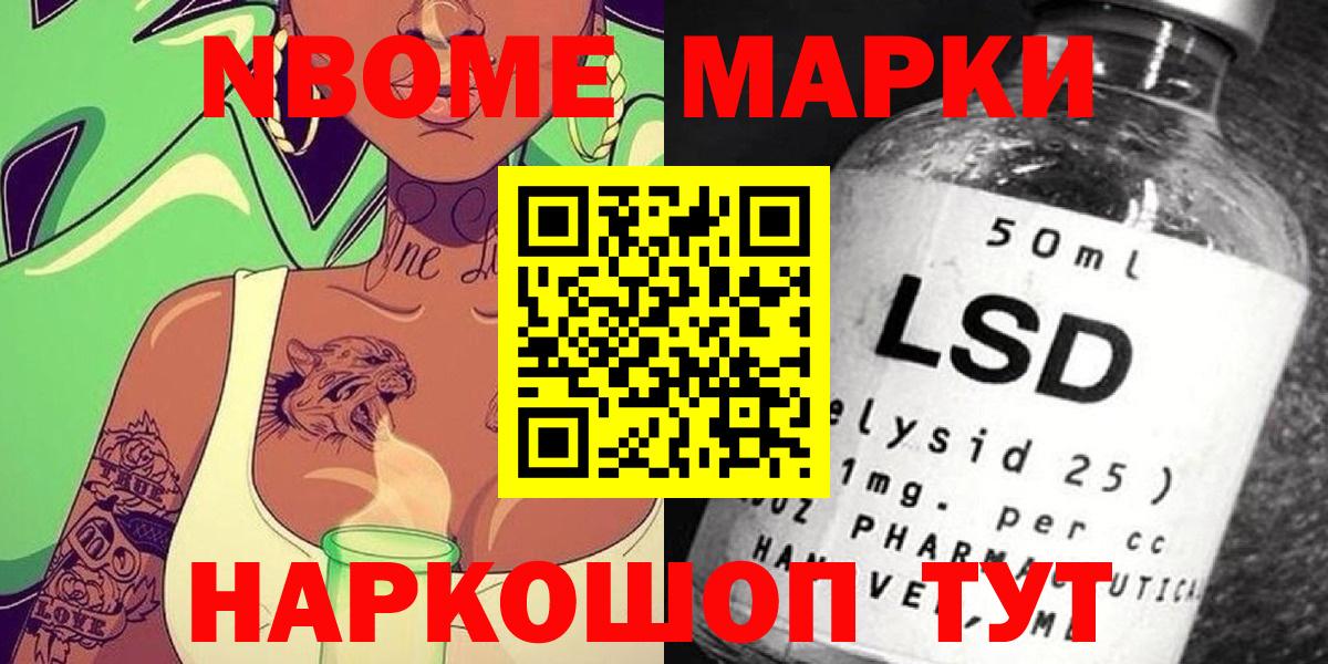 Наркотические марки 1500мкг Маркс