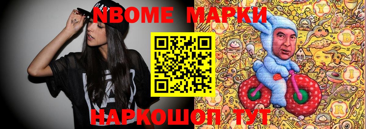 Наркотические марки  Марки N-bome 1,5мг  Маркс  Марки N-bome 1,5мг 
