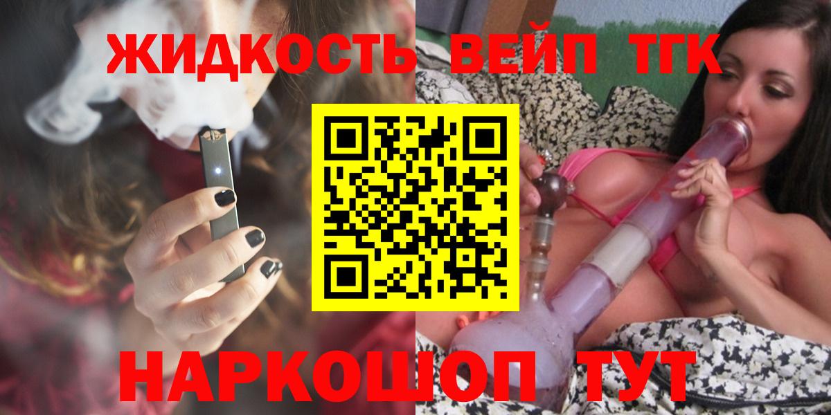 Дистиллят ТГК жижа Маркс