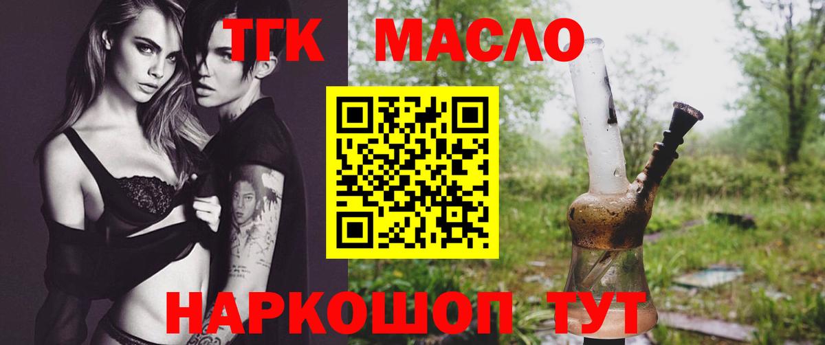 ТГК концентрат Маркс