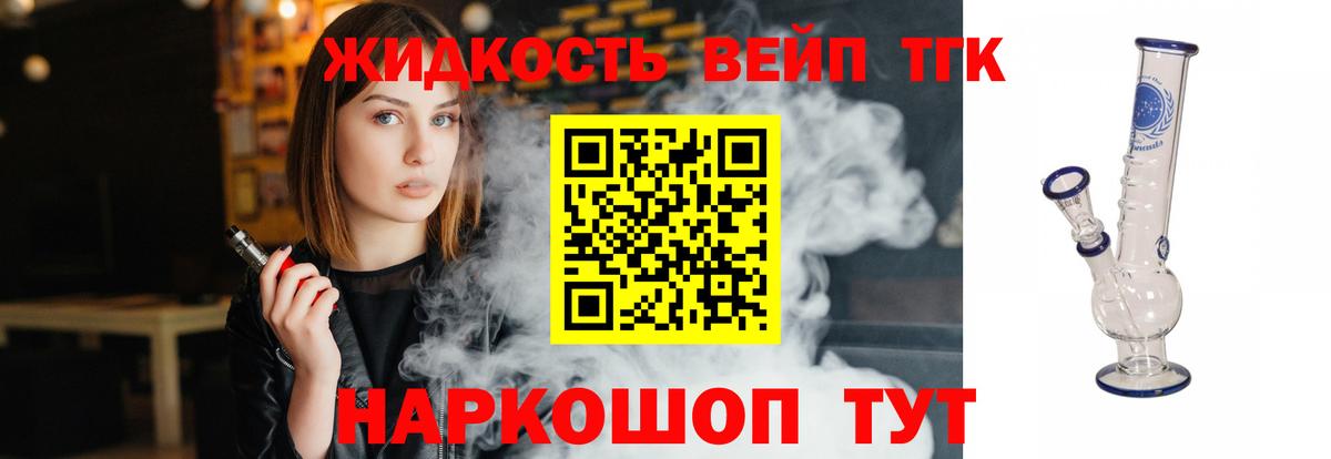 Маркс  Дистиллят ТГК вейп с тгк  Дистиллят ТГК вейп с тгк  как найти наркотики  Вход с VPN 